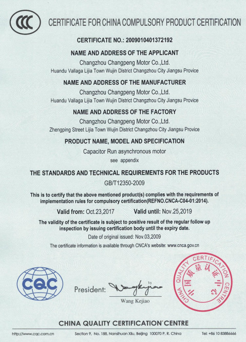 Changzhou Changpeng Motor Co., Ltd. Сертификации