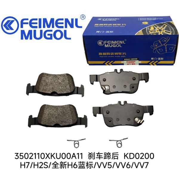 3502110XKU00A11 For Haval and WEY Genuine Replacement KD0200 Rear Brake Shoe manufactured to meet original factory specifications with perfect fitment.