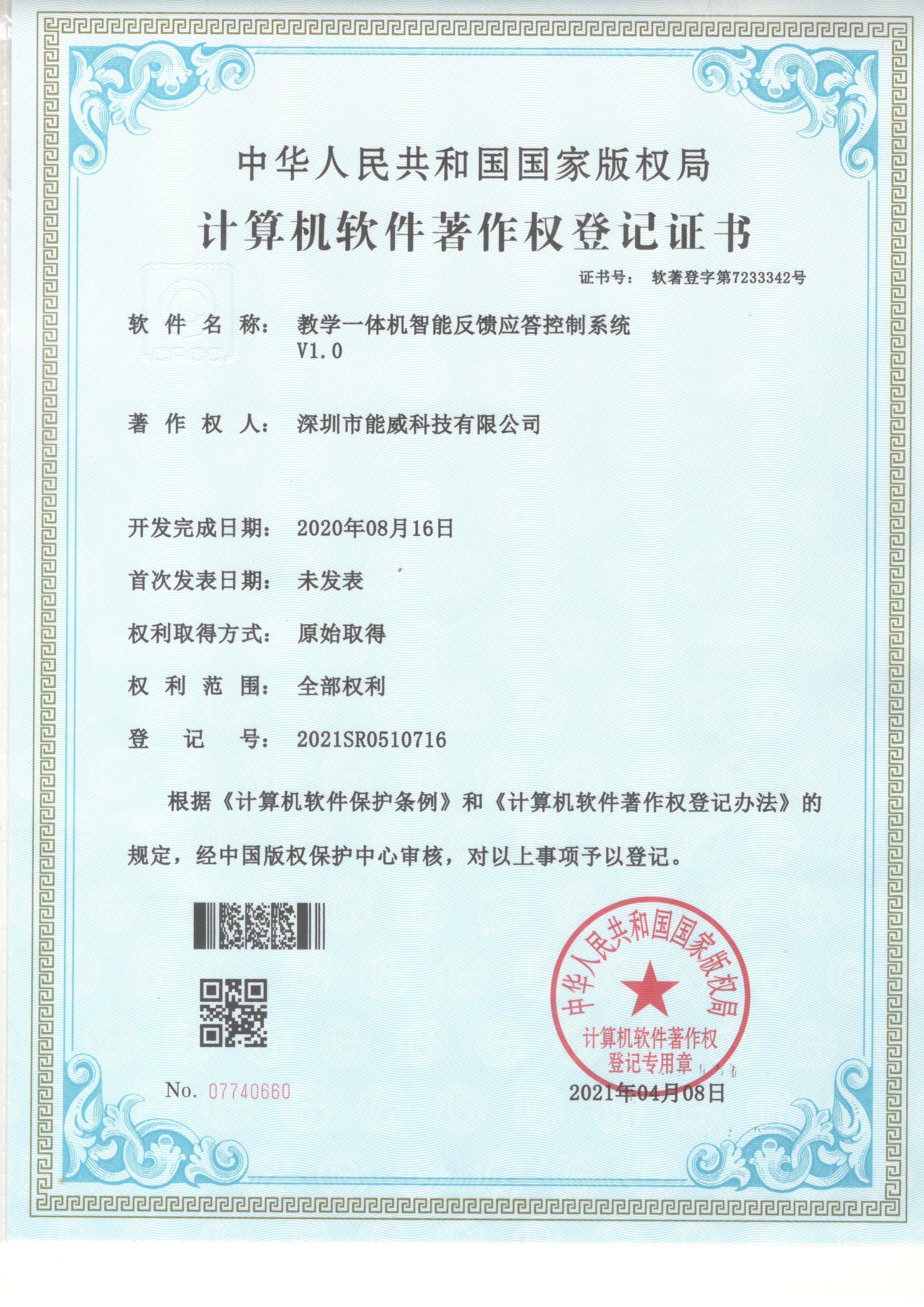 Xingyicheng (Shenzhen) Technology Co., Ltd. Сертификации
