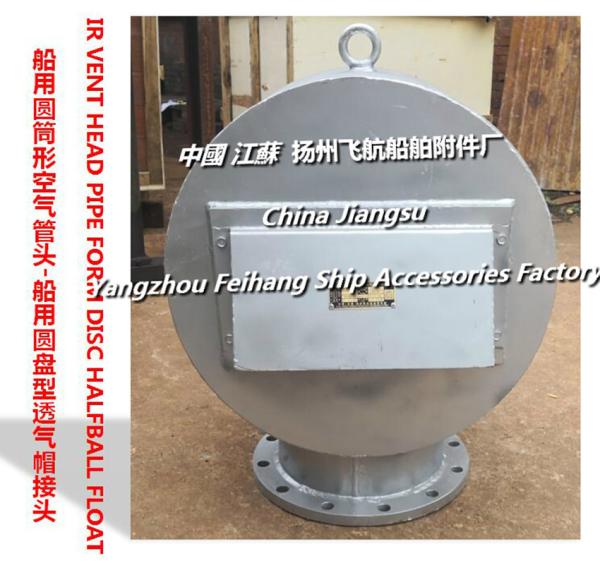 Marine European standard cylindrical air pipe head, disc type ventilation cap Main function
