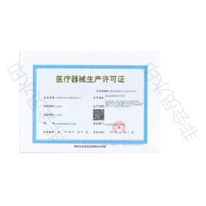 ZHENGZHOU U-CHOICE MEDICAL INSTRUMENT CO., LTD Certifications