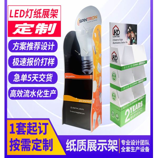 Custom Cardboard Pop Floor Displays for Advertising Retail Shop Lamp Bulb Display