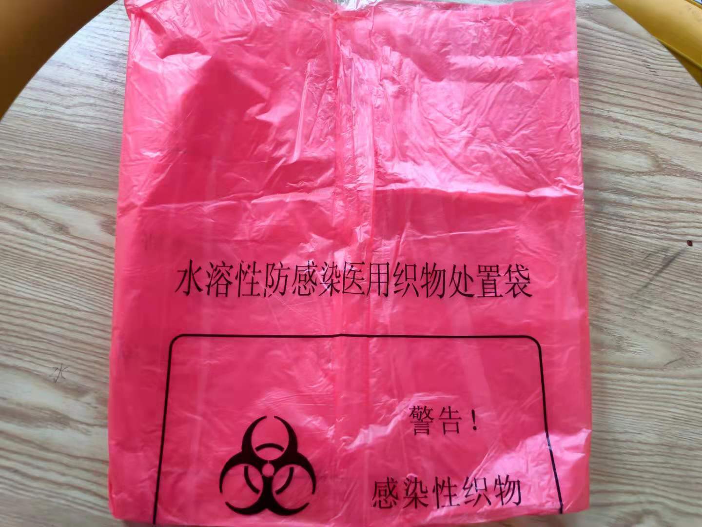 Semi материал LDPE красного цвета мешков для белья воды Dissolvable для больницы