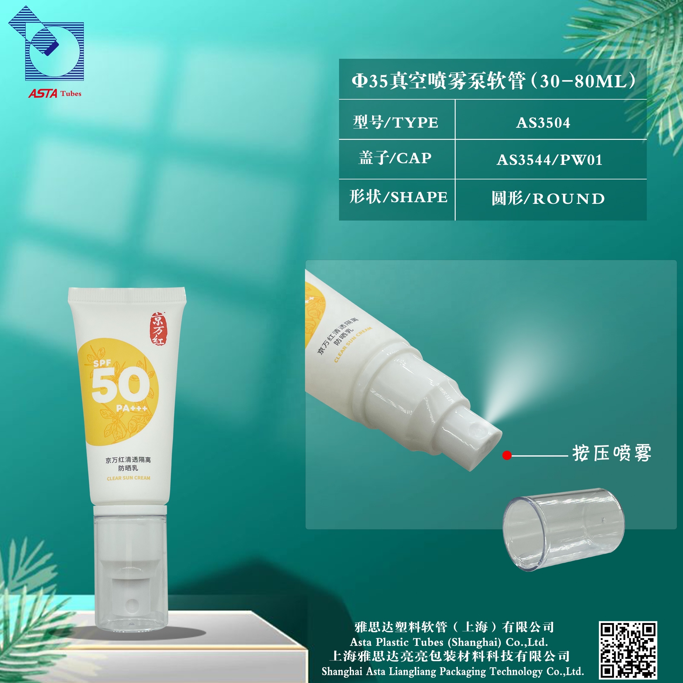 Plastic Soft Tube Concealer Cosmetic Airless Pump Packaging Plastic Lid Toothpaste Skin Care Tube Pack