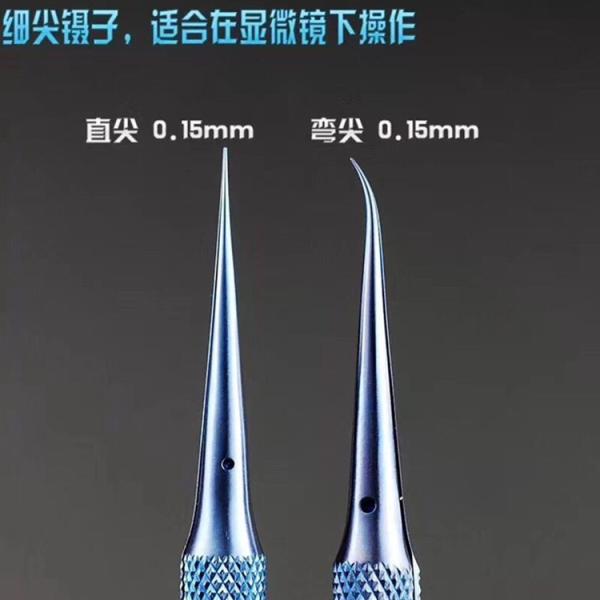 Precision titanium alloy fly line fingerprint tweezers for phone cooper wire repair clip jumper line 0.02mm
