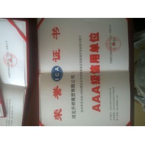 Hebei Shengxiang Trading Co,ltd Certifications