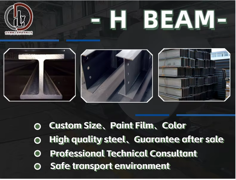 6m/12m Longueur acier en H-Shaped Standard américain ASTM A572 gr50 exportation au Brésil pour les besoins de la construction et de l'ingénierie industrielle