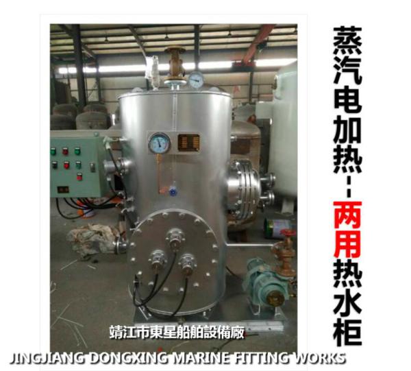Marine steam heating water tank - ZRG steam heating water tank - marine ZRG series steam heating water tank