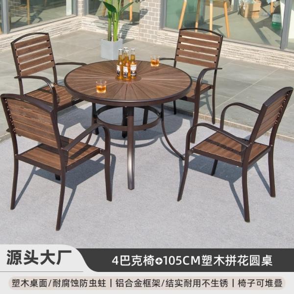 Outdoor Patio Furniture Set Weatherproof & UV-Resistant Rattan-Look Plastic Wood Composite Wood Table And Chairs For Garden Terrace Balcony Home Commercial