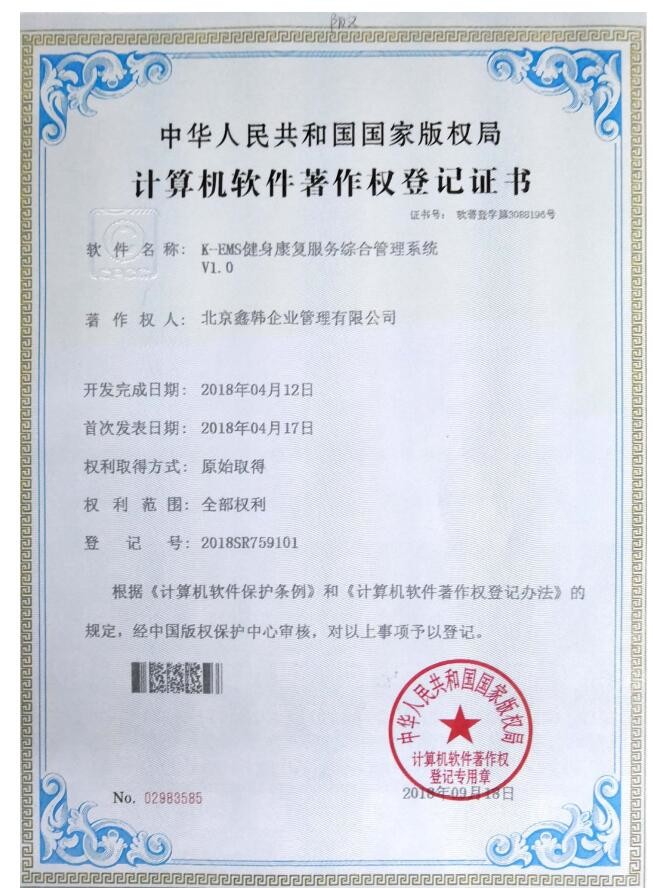 Beijing Xinhan Fumao Technology Co., Ltd. Сертификации