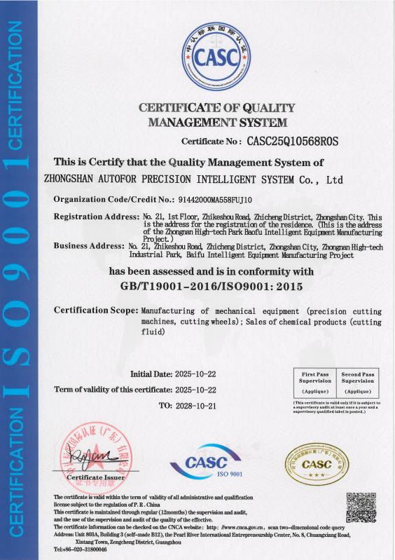 Guangdong Autofor Precision Intelligent Technology Co., Ltd. Certifications