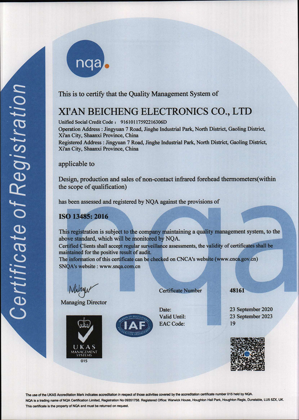 XI'AN BEICHENG ELECTRONICS CO.,LTD Сертификации