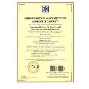 Guangzhou Helioson Car Care Co., Ltd. Certifications