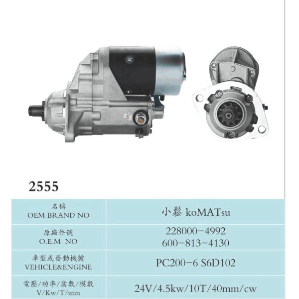 KOMATSU Starter Motor Sliding Armature 228000-4992 600-813-4130 PC200-6 S6D102
