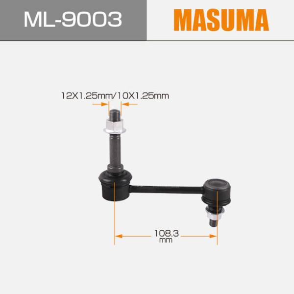 ML-9003 MASUMA Stabilizer Link 48820-22041 pour LEXUS IS300 à 11,5*7*5 cm Les dimensions sont les suivantes: