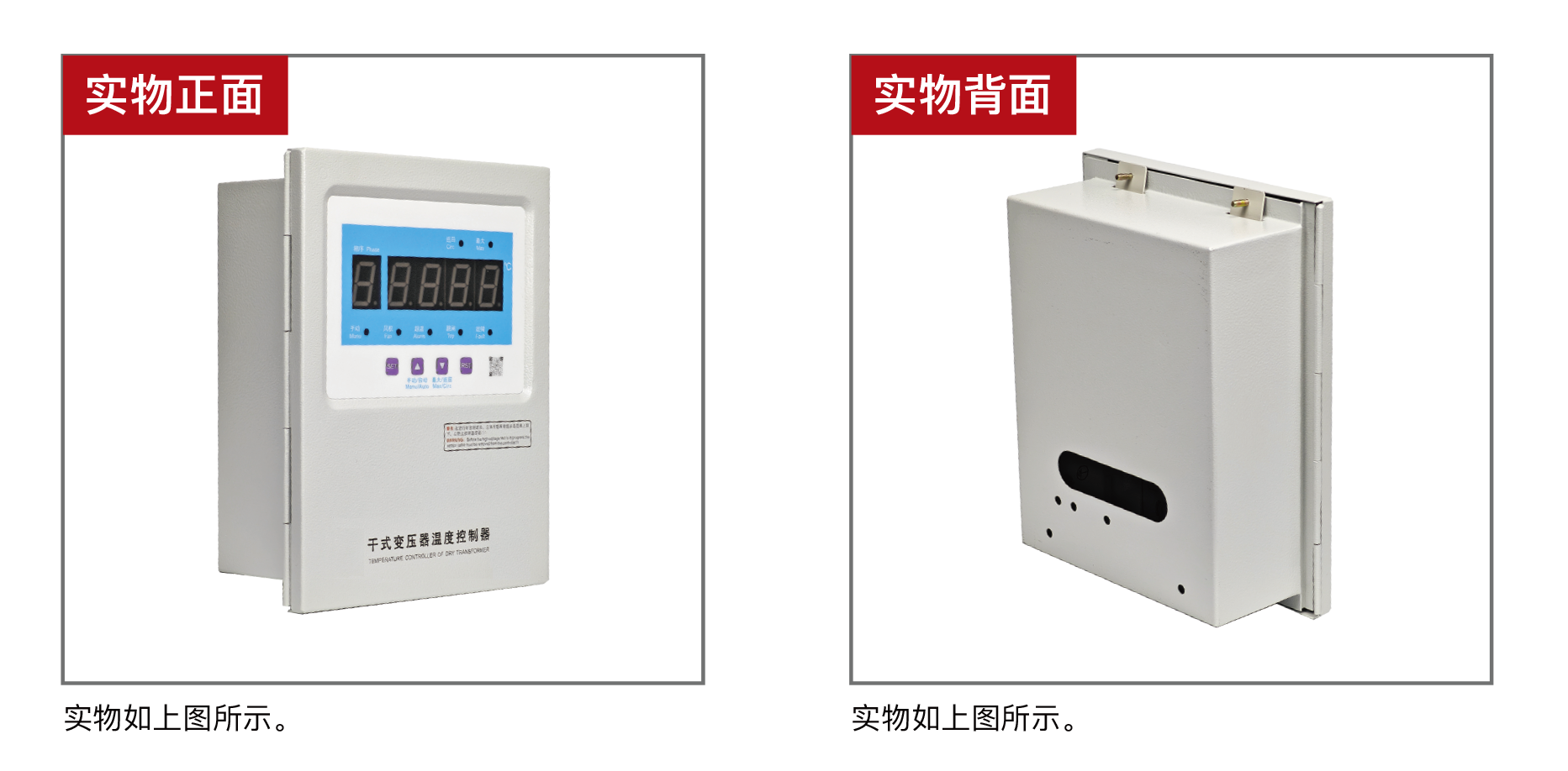 Intelligent Embedded Electronic Dry Type Transformer Temperature Controller OEM