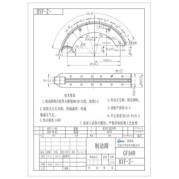 German Type BENZ BPW Brake Shoe GFA60 For Agricultural Vehicle