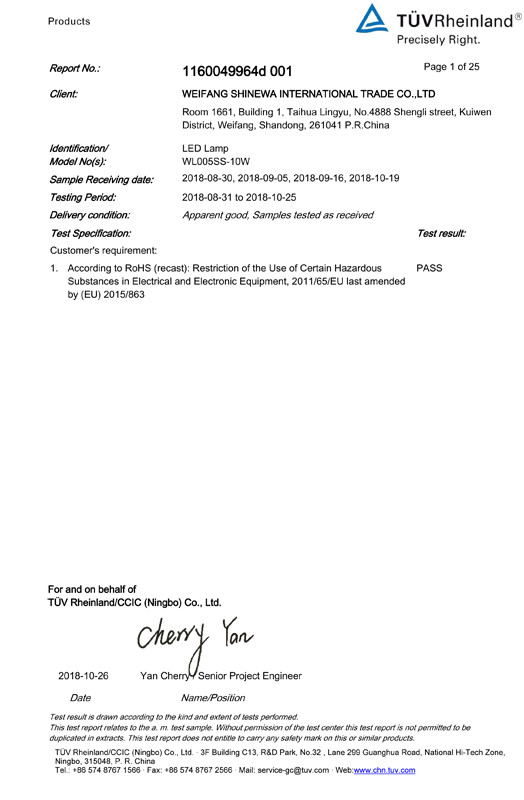 Weifang ShineWa International Trade Co., Ltd. Сертификации