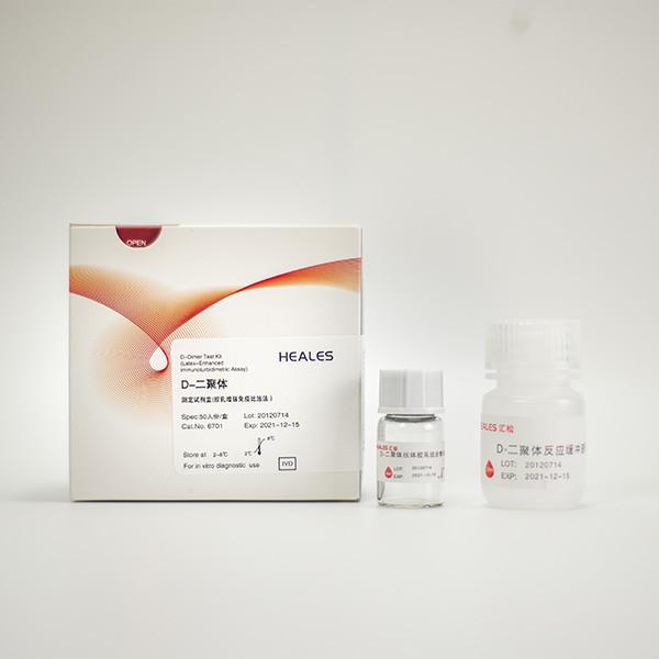 HEALES D Dimer Reagent D Dimer Biochemistry Kits 50 Tests / Kit