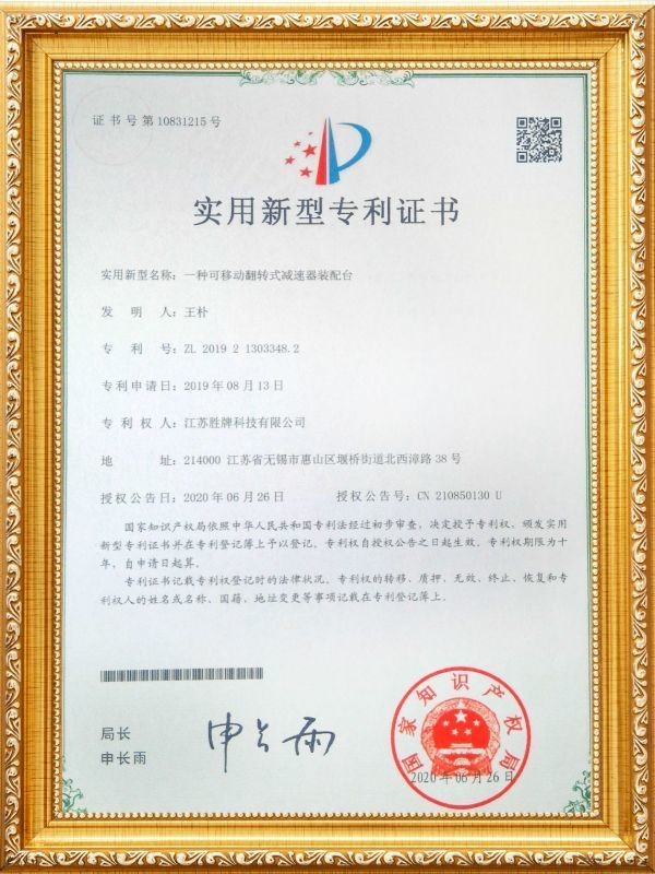 JIANG SU Winroller Technology Co., Ltd. Сертификации