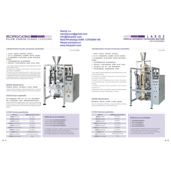 2016 new  catalogue for packing machine