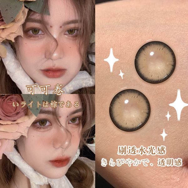 OEM взгляда горячих контактных линзов цвета стиля мягкие естественные или ODM ежедневно устранимые