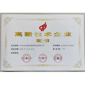 SUSITNA TECHNOLOGY（QINGDAO）CO., LTD Сертификации