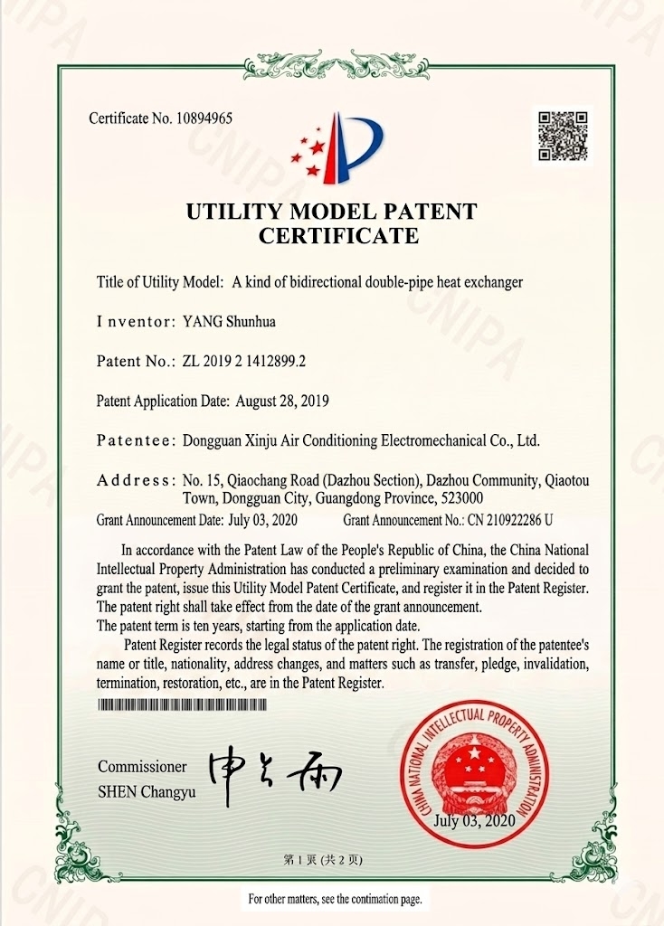 Dongguan Xinju Air Conditioning Electromechanical Co., Ltd. Certifications