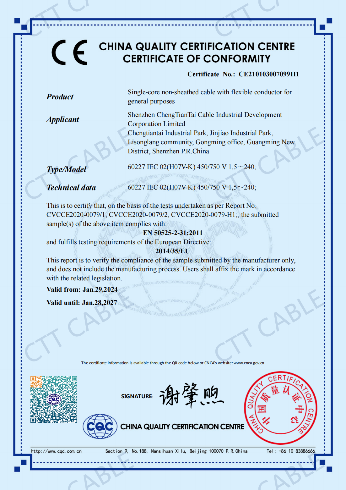 Гибкий H05V-K / H07V-K 300/500V ПВХ одноядерный медный проводниковый кабель для выключателей и панелей управления