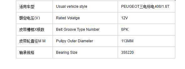 New Refrigeration Magnetic Clutch PEUGEOT 408 1.6T 12V Coil Hub Bearing Pulling Car Air Conditioning Compressor