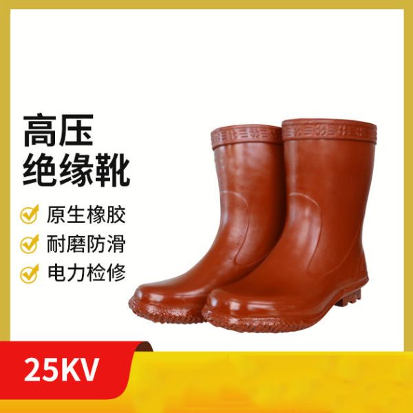 ユニセックス レッド シークイティ ワーク ブーツ 天然ゴム ソーラー 25KV 電気隔熱