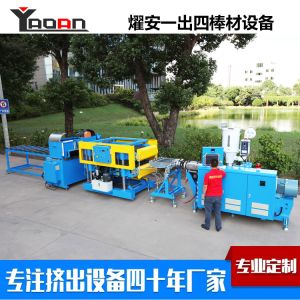 Plastic Rod Bar Plate Board Extrusion Machine