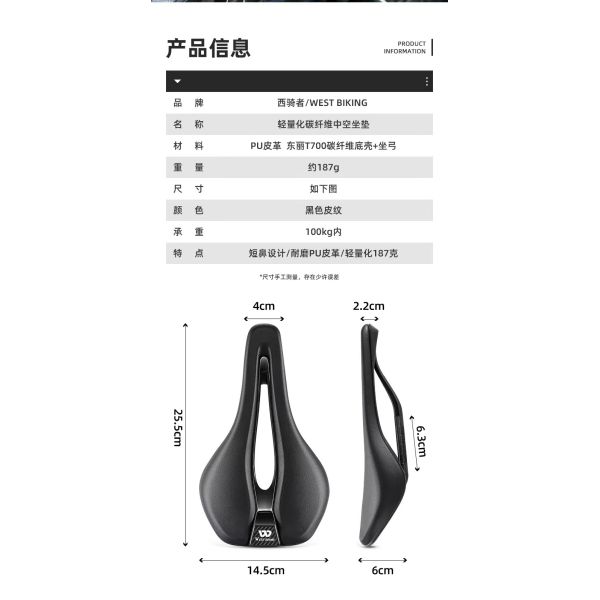 Comfortable WEST BIKING Short Nose Bike Saddle Seat for Mountain Bikes 24.5*14.5*6cm