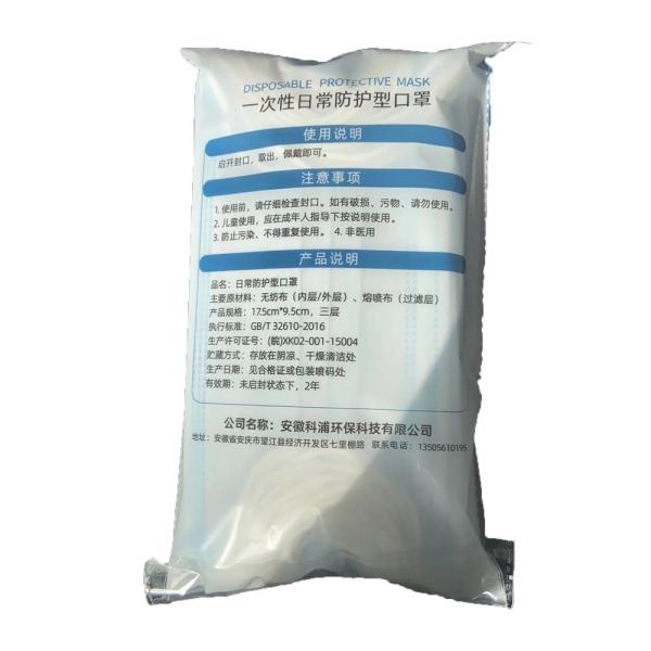 Absorbent Cotton Security Face Mask Non Medical Disposable Protective Masks