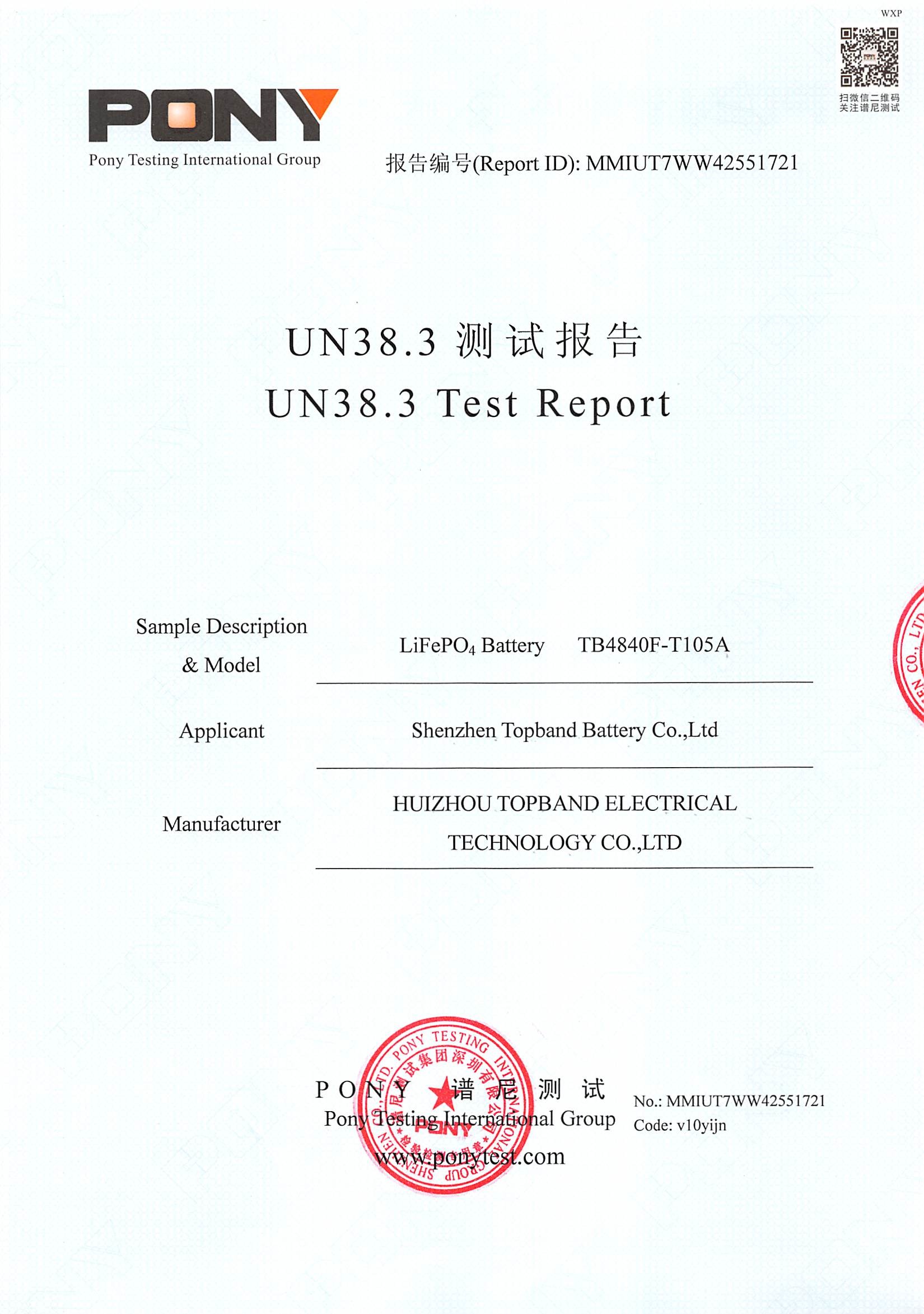 Shenzhen Topband Battery Co., Ltd Сертификации