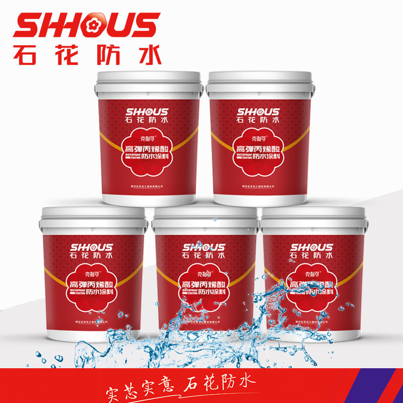 Cold Applied Acrylic Waterproof Coating For Balcony And Kitchen High Elasticity & Crack Resistance