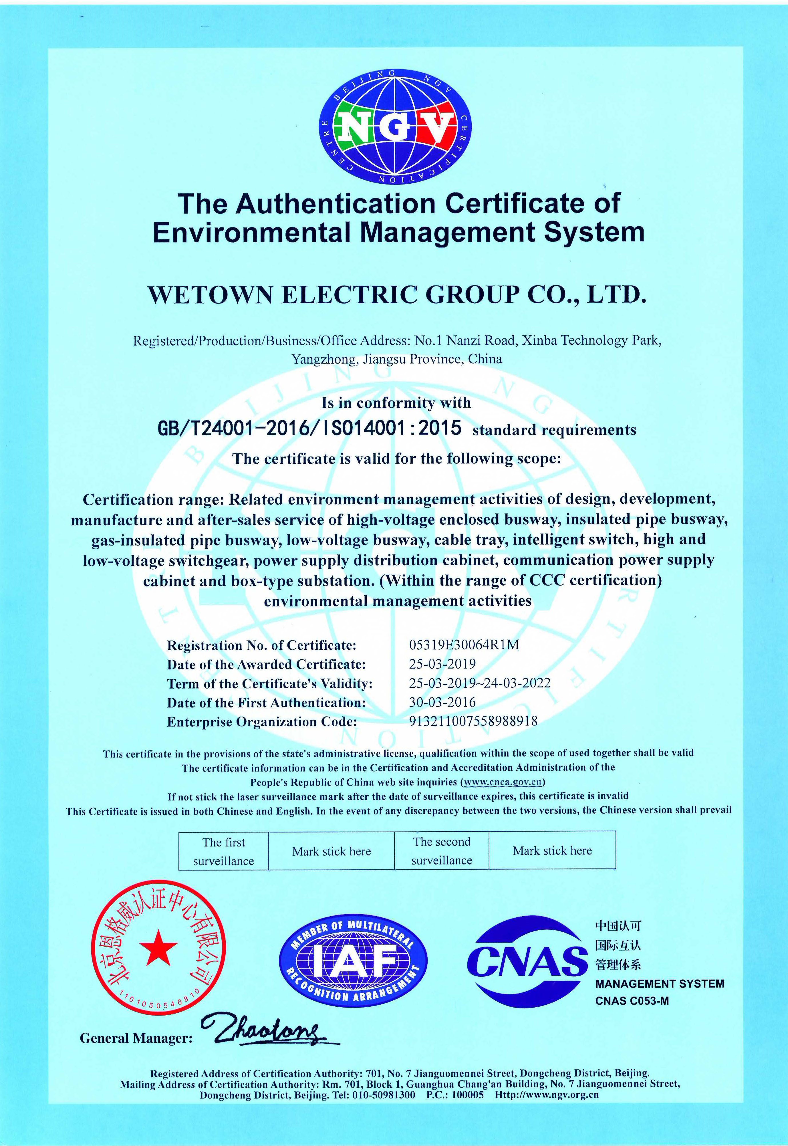 Wetown Electric Group Co.,Ltd. Сертификации