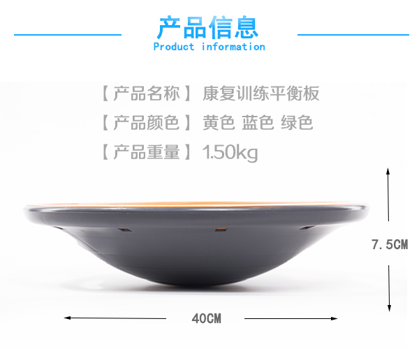 Физиотерапия, реабилитационное оборудование, пластмассовая балансовая доска для основных тренировок