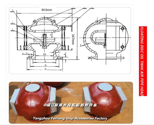 FLOATING DISC oil tank air pipe head，AIR PIPE HEAD FOR OIL TAN