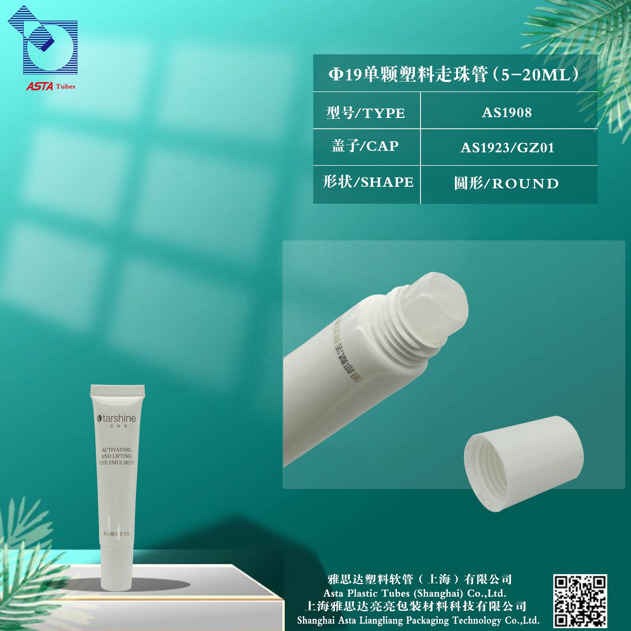 Plastic Single Roll Packaging Printed Lipgloss Tube clear Screw Top for Ball Pen Empty Plastic Cuticle Oil