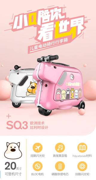 CHILDREN'S ELECTRIC SUITCASE CYCLING CASE PULL ROD BLUETOOTH MUSIC PLAYING BOARDING CASE