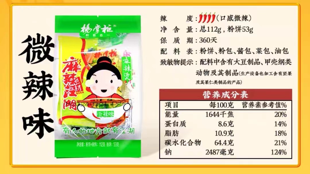 Little Hot Slightly Spicy Korean Instant Vermicelli Noodles With 12 Months Shelf Life (Маленькие горячие слегка пряные корейские Instant Vermicelli Noodles с сроком годности 12 месяцев)