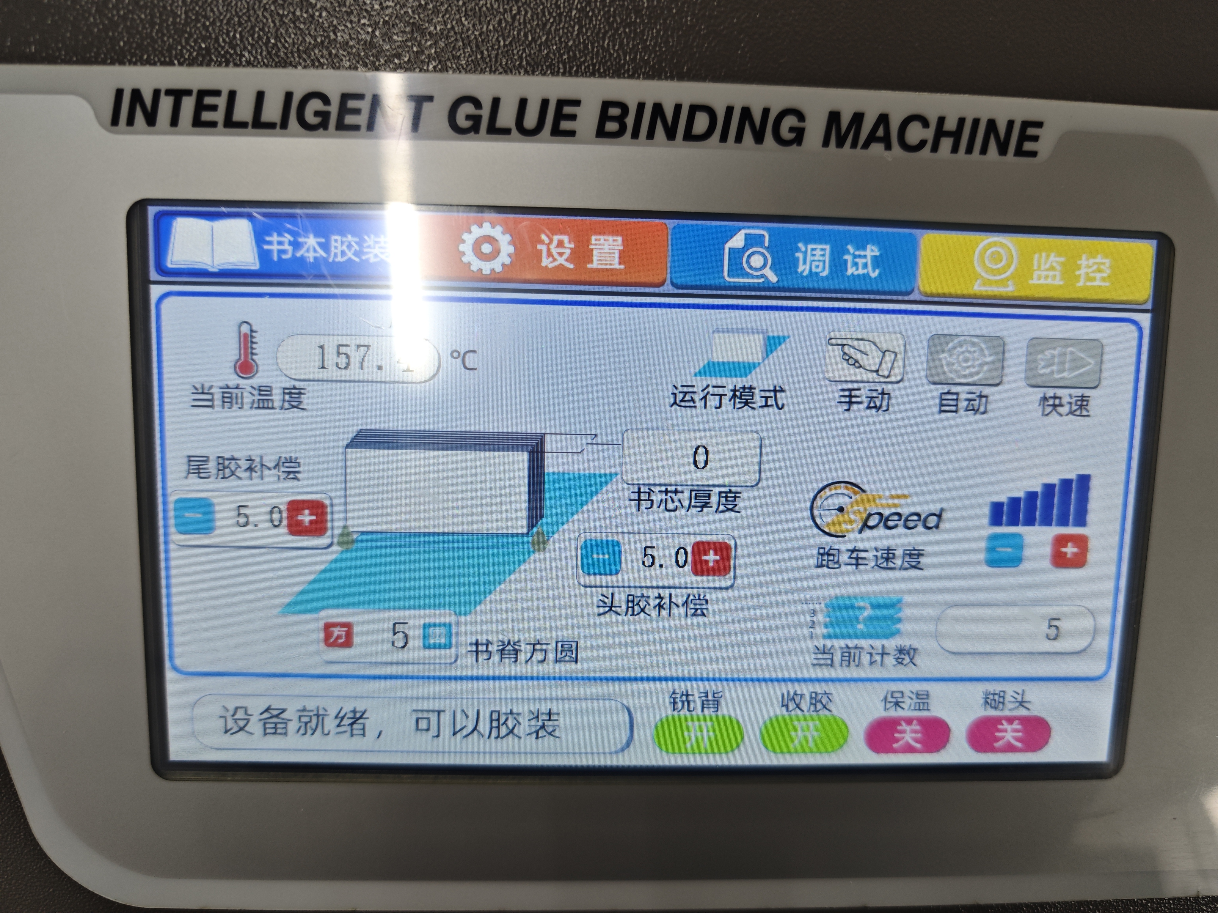C90F-A3 Intelligent Glue Book Binding Machine with Servo Motor