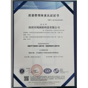 GAMEMON MANUFACTURING LTD Certifications