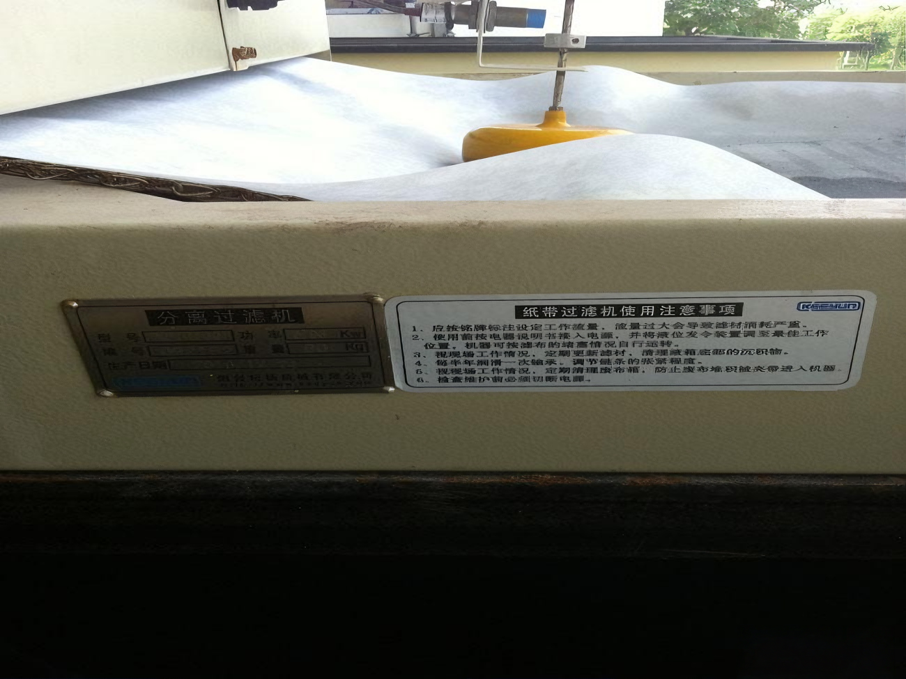 Filtre à bande papier SS304 automatique pour le traitement des eaux usées, système de filtration à bande papier