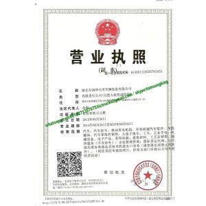 Hubei Dong Runze Special Vehicle Equipment Co., Ltd Certifications