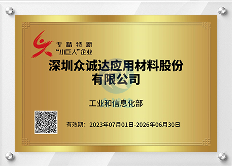 Shenzhen APG Material Company Limited