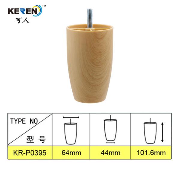 KR-P0395W Natural Plastic Adjustable Cabinet Feet Wood Looking Surface Easy Install