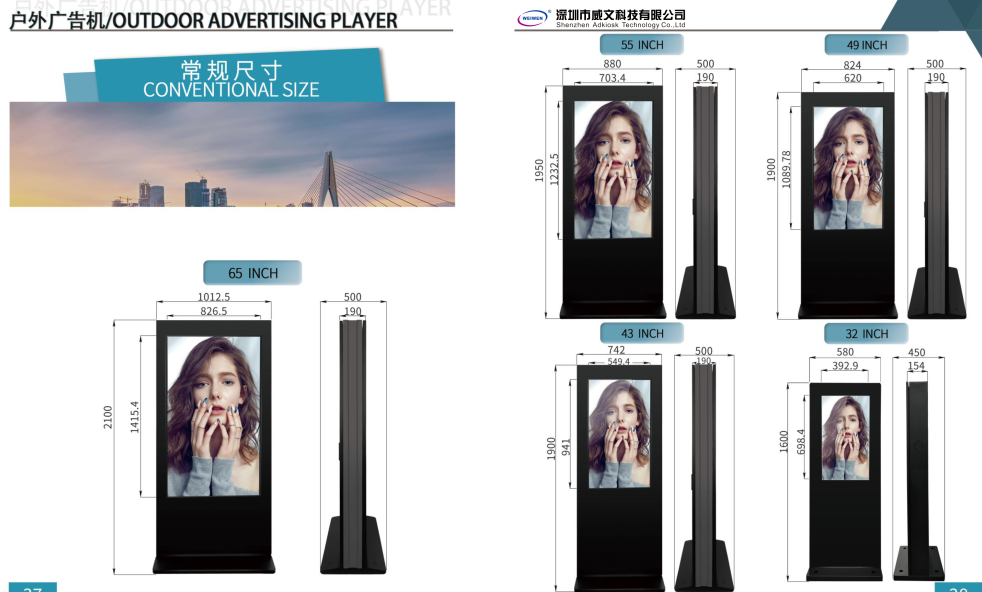 Взрывозащищенный стеклянный профессиональный на открытом воздухе игрок рекламы Signage цифров тотема Signage цифров