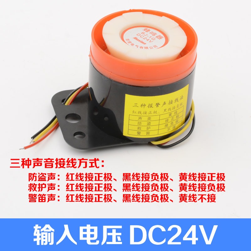 Emergency Power Sound Active Alarm Bell Buzzer DC12V DC24V For Elevator Intercom System